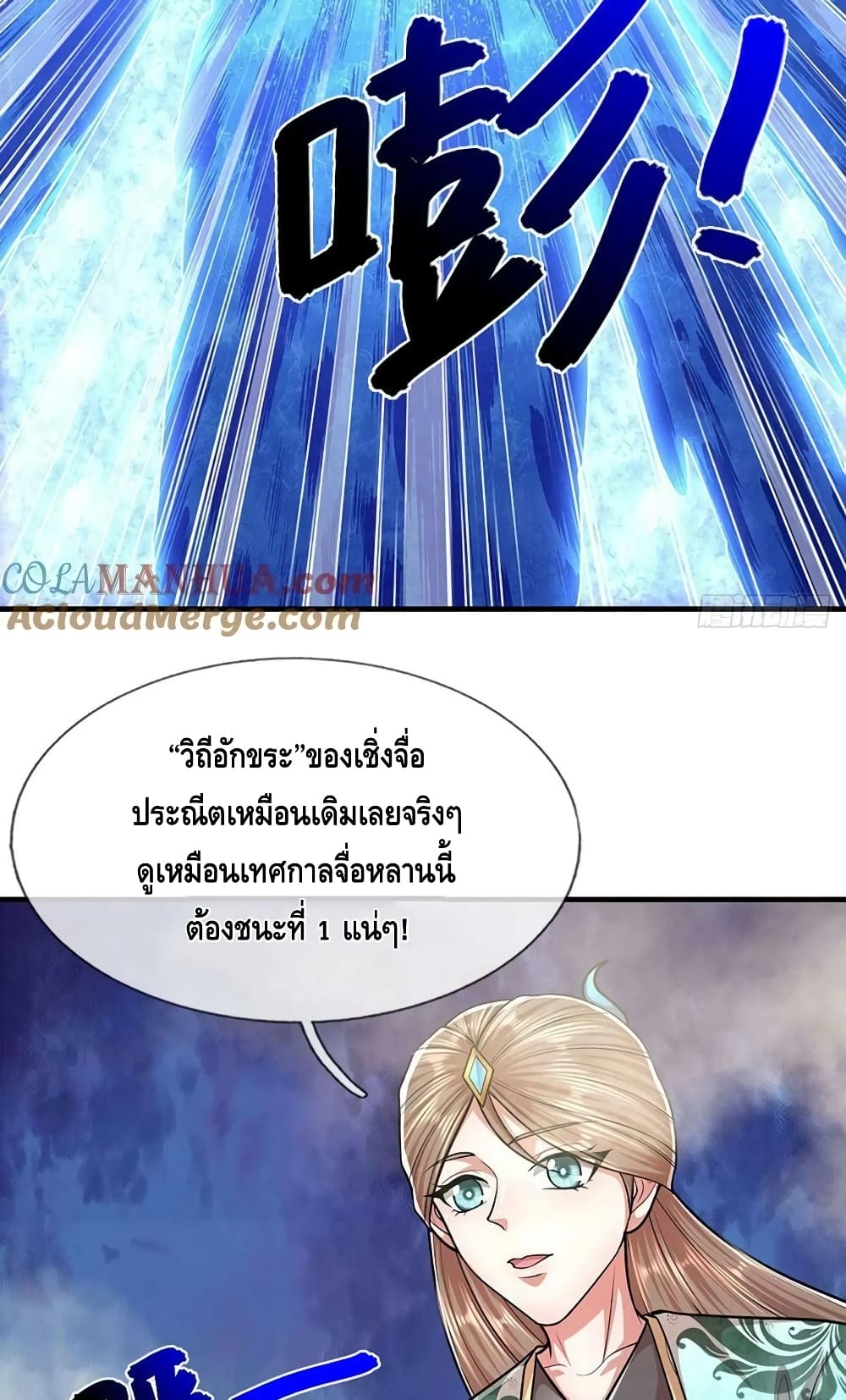 Disciples All Over the World ตอนที่ 224 (9)