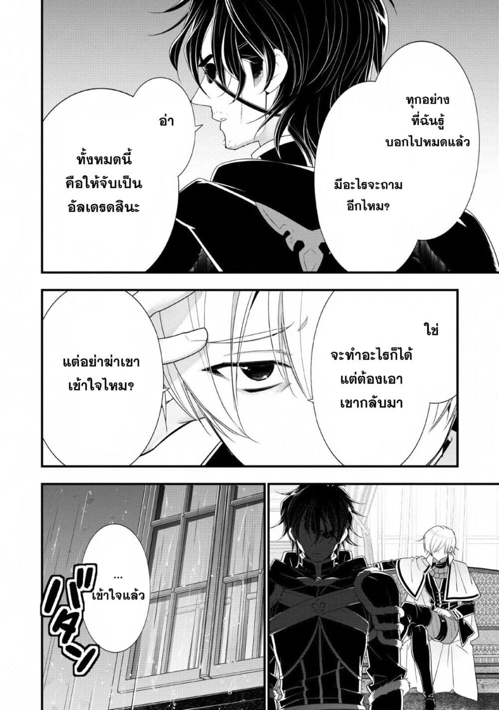 A Rank Boukensha No Slow Life 15 (14)