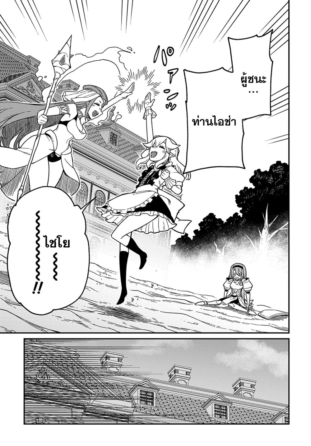 Neta Chara Tensei Toka Anmarida! 21.2 11