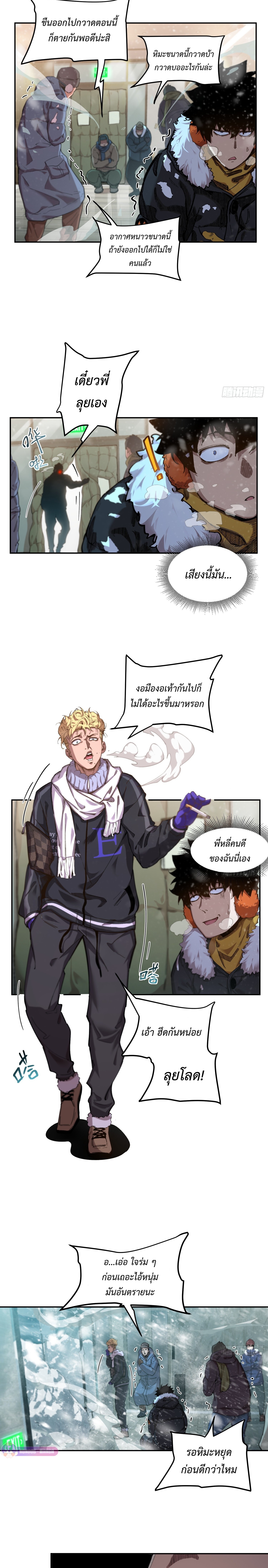 Arctic Cold War 9 (12)