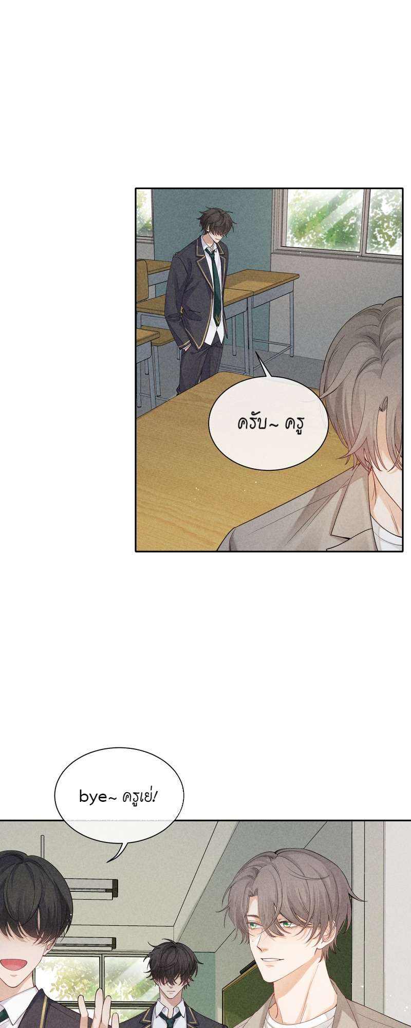 เกมรักต้องห้าม 33 05