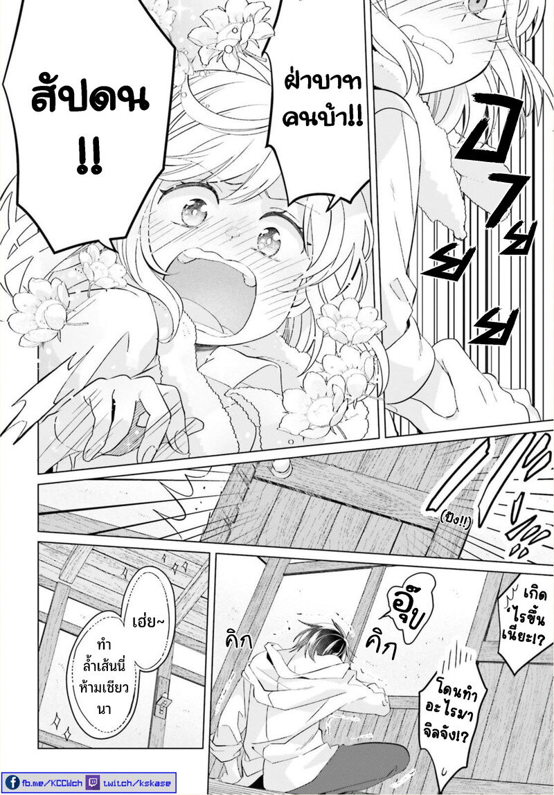Yarinaoshi Reijou ha Ryuu mikado Heika wo Kouryakuchuu 23.5 18
