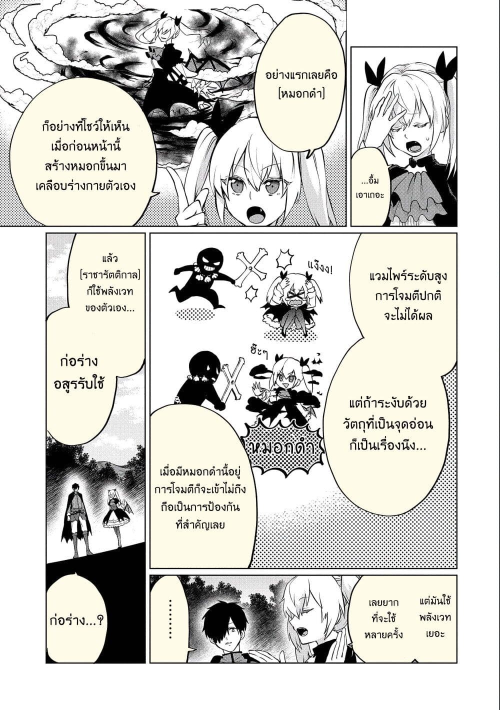 Tsuihou Sareta Onimotsu Tamer 5 10