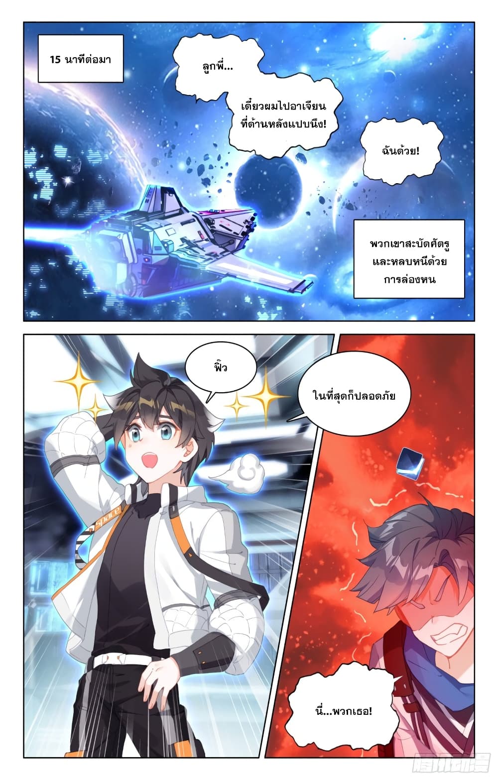 Douluo Dalu IV 278 (16)