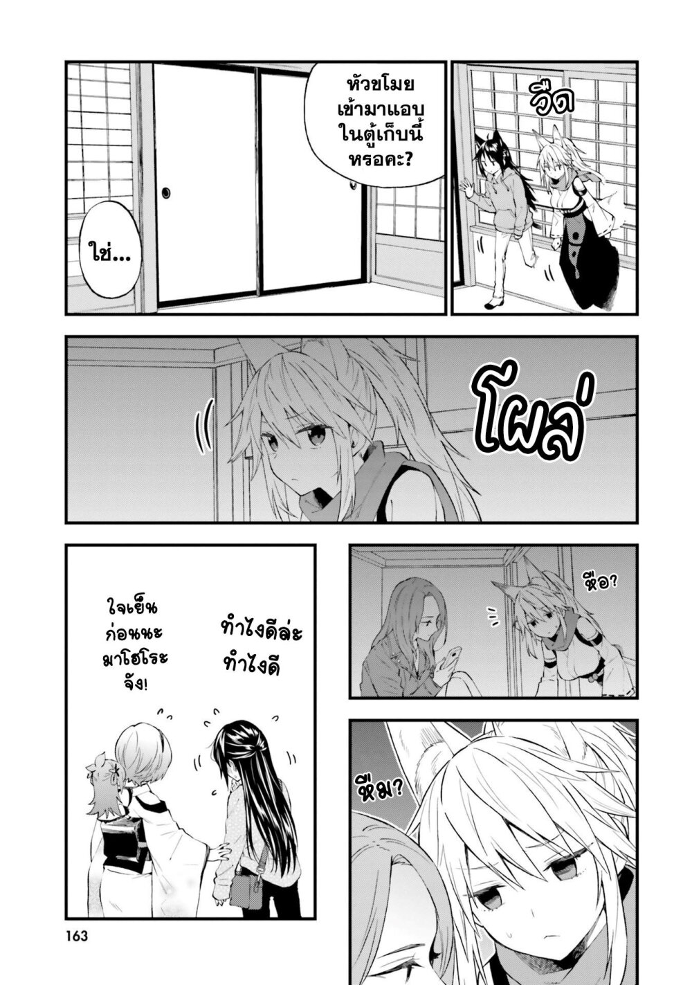 Ayakashiko 57 (17)