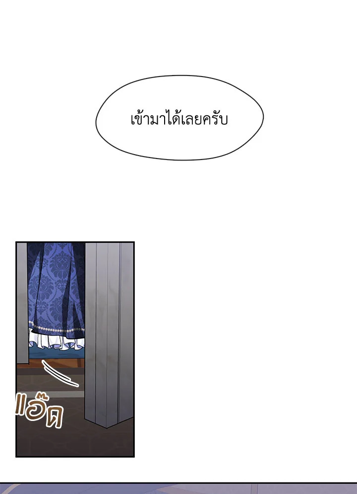 I Failed To Throw The Villain Away 35 27