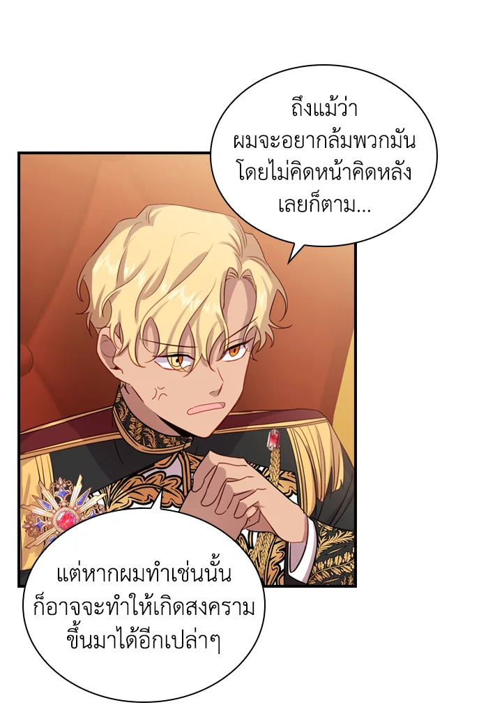 The Beloved Little Princess 39 43