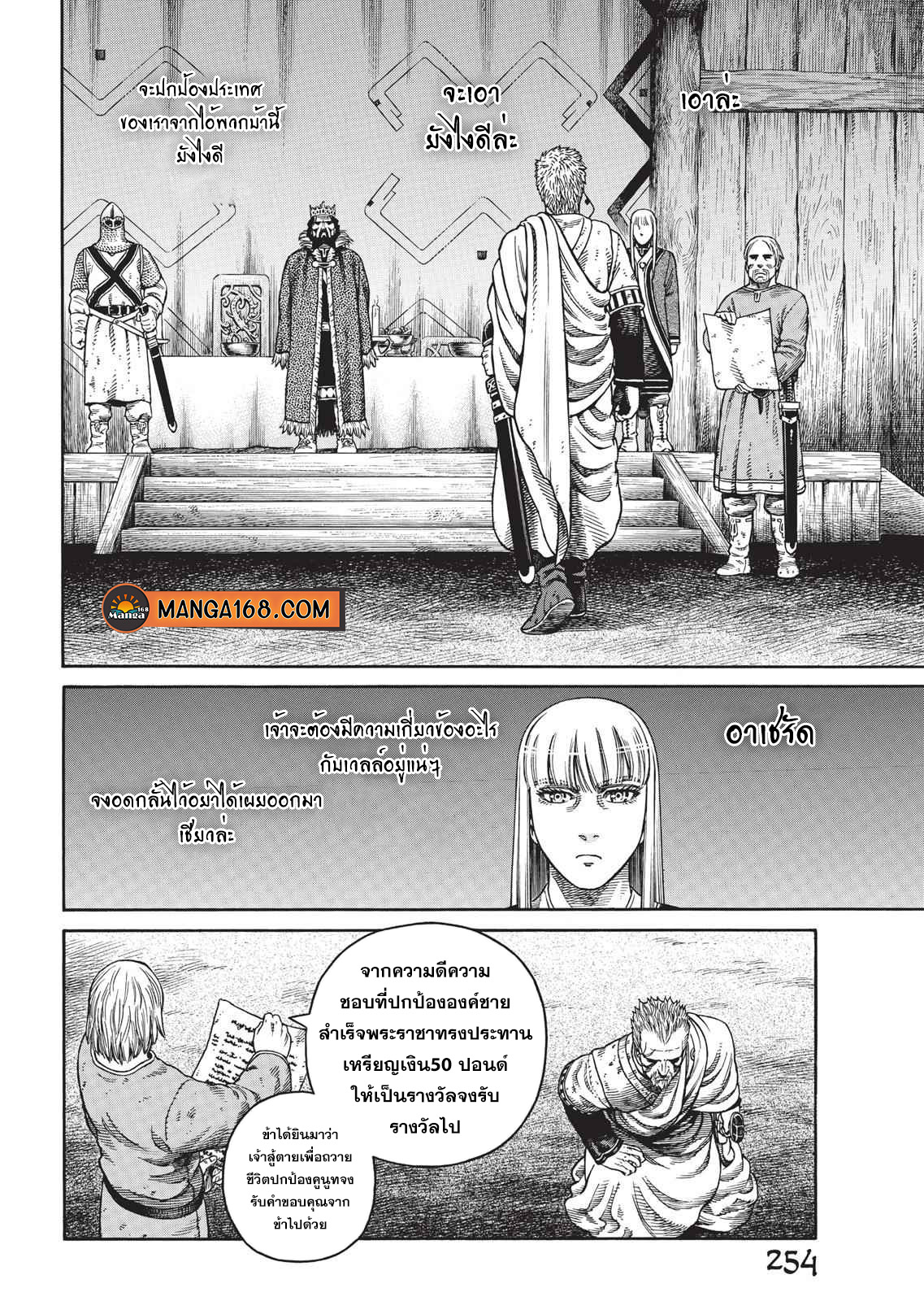 Vinland Saga 51 (26)