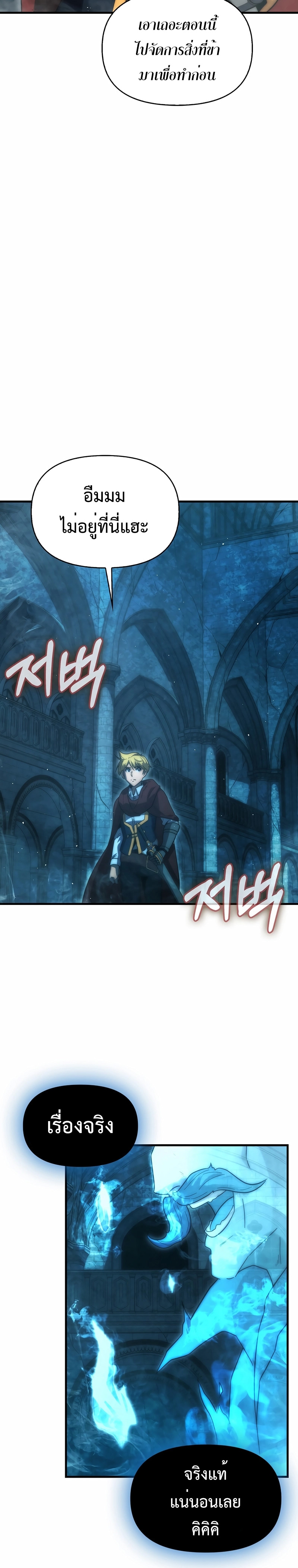 9th Class Sword Master Sword Seeker 34 (19)