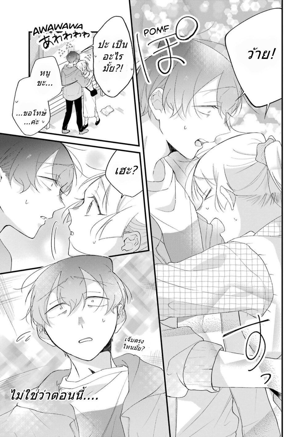 Toaru Tenin to Kyaku no Hanashi 33 11