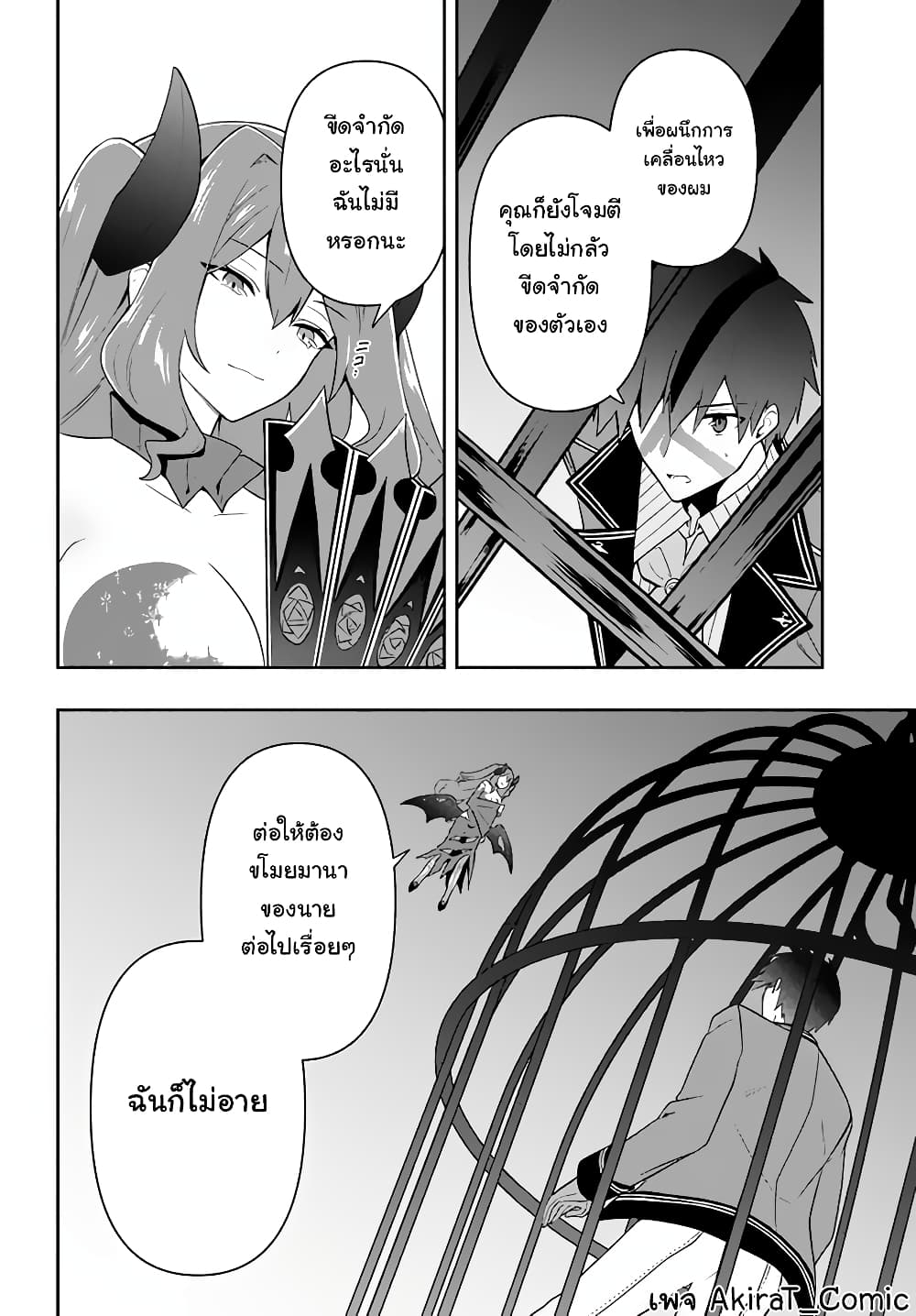 Six Princesses Fall in Love With God Guardian ตอนที่ 18 (19)