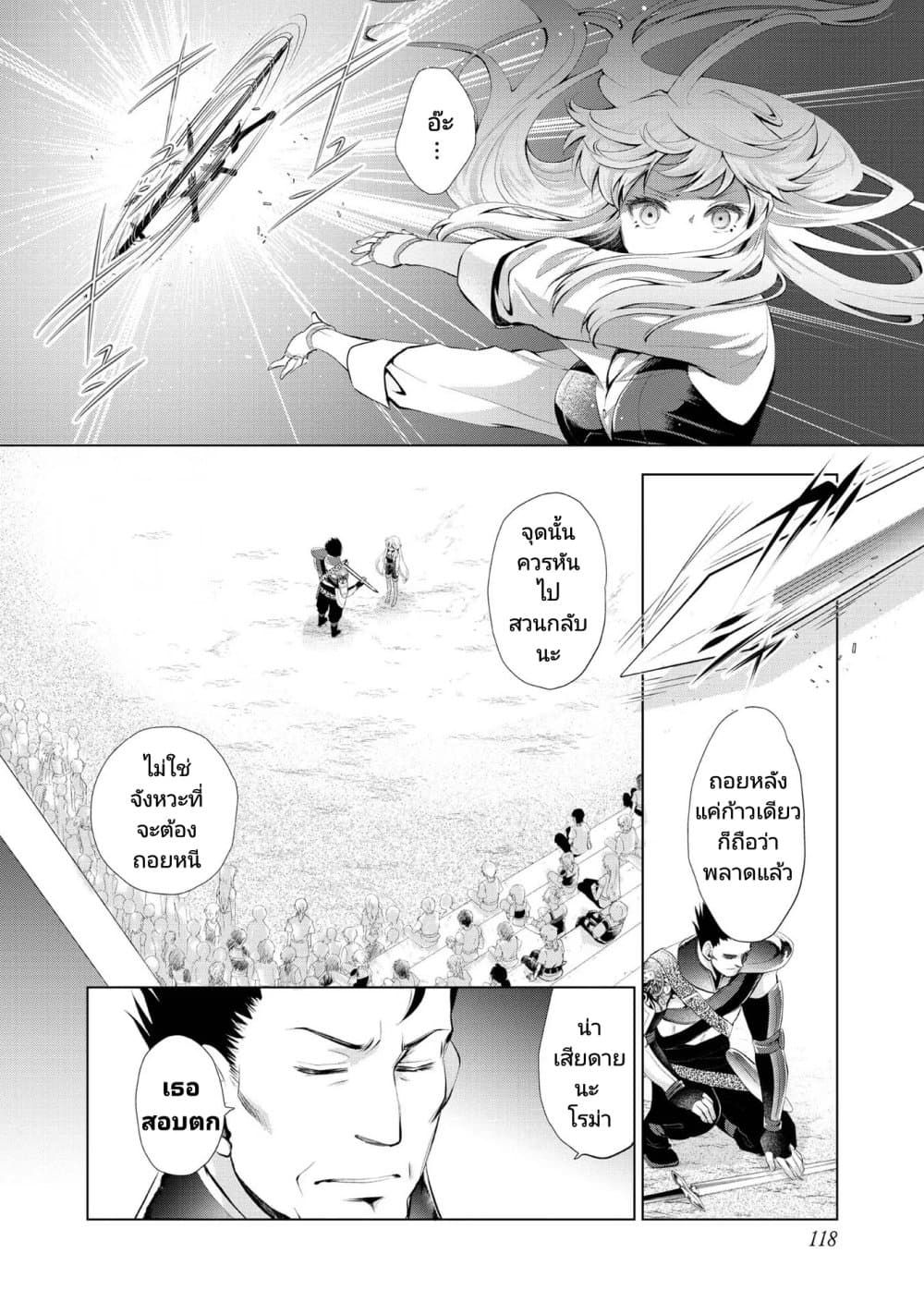 Omae ni wa 4.1 (10)