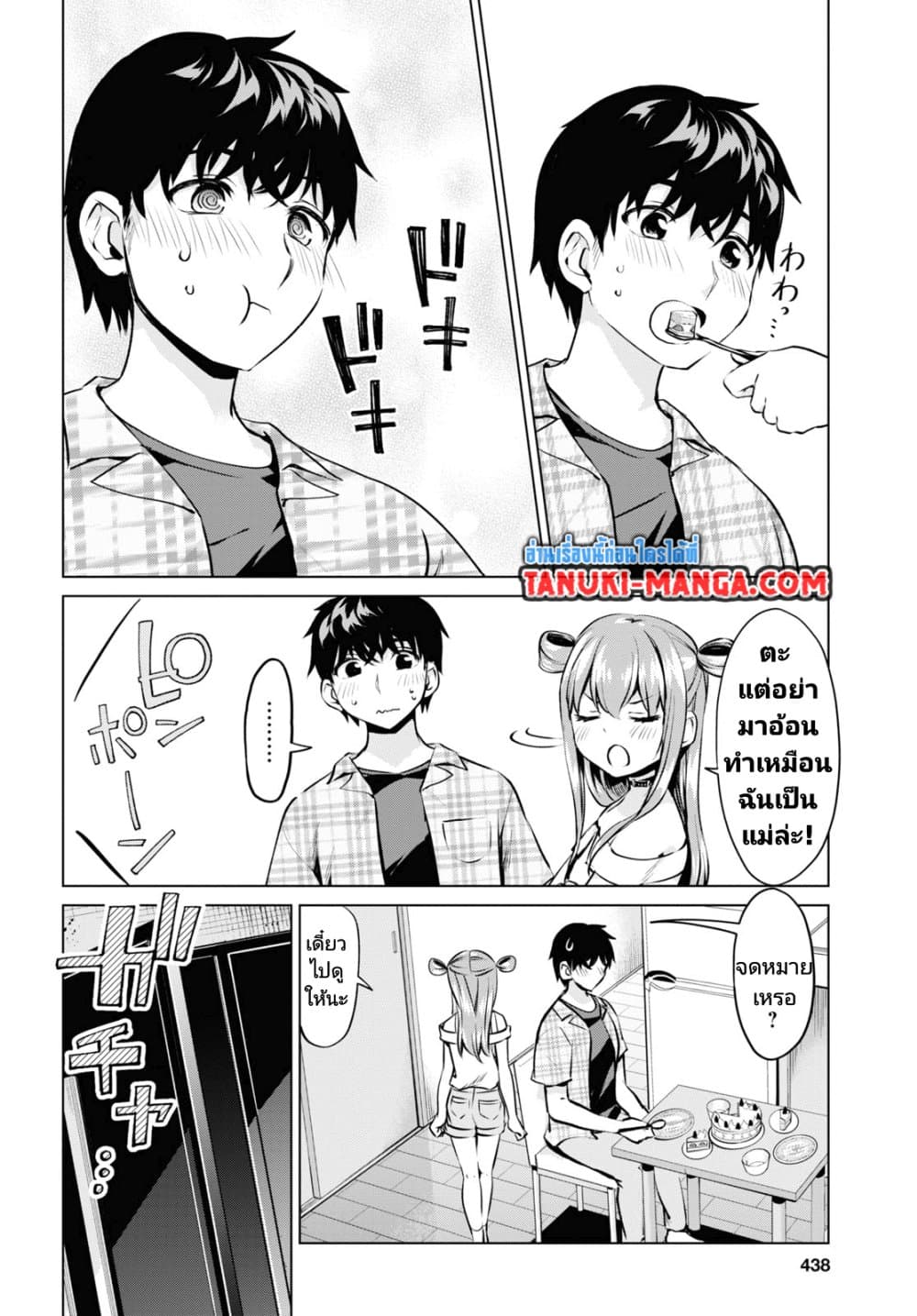 Hankou dekinai! Ibara chan 24 09