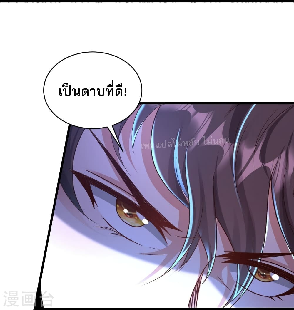 Return of the Evil God ตอนที่ 2 (74)