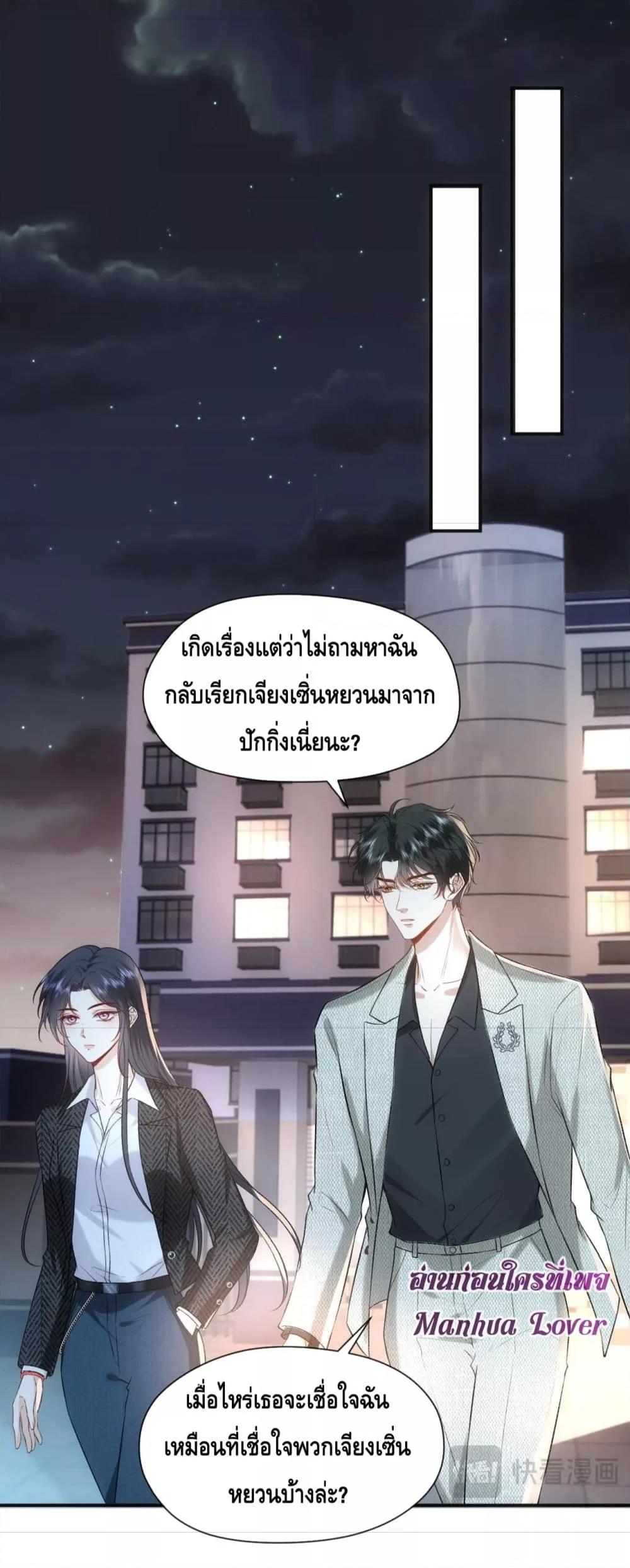 Madam Slaps Her Face Online Everyday ตอนที่ 45 (14)
