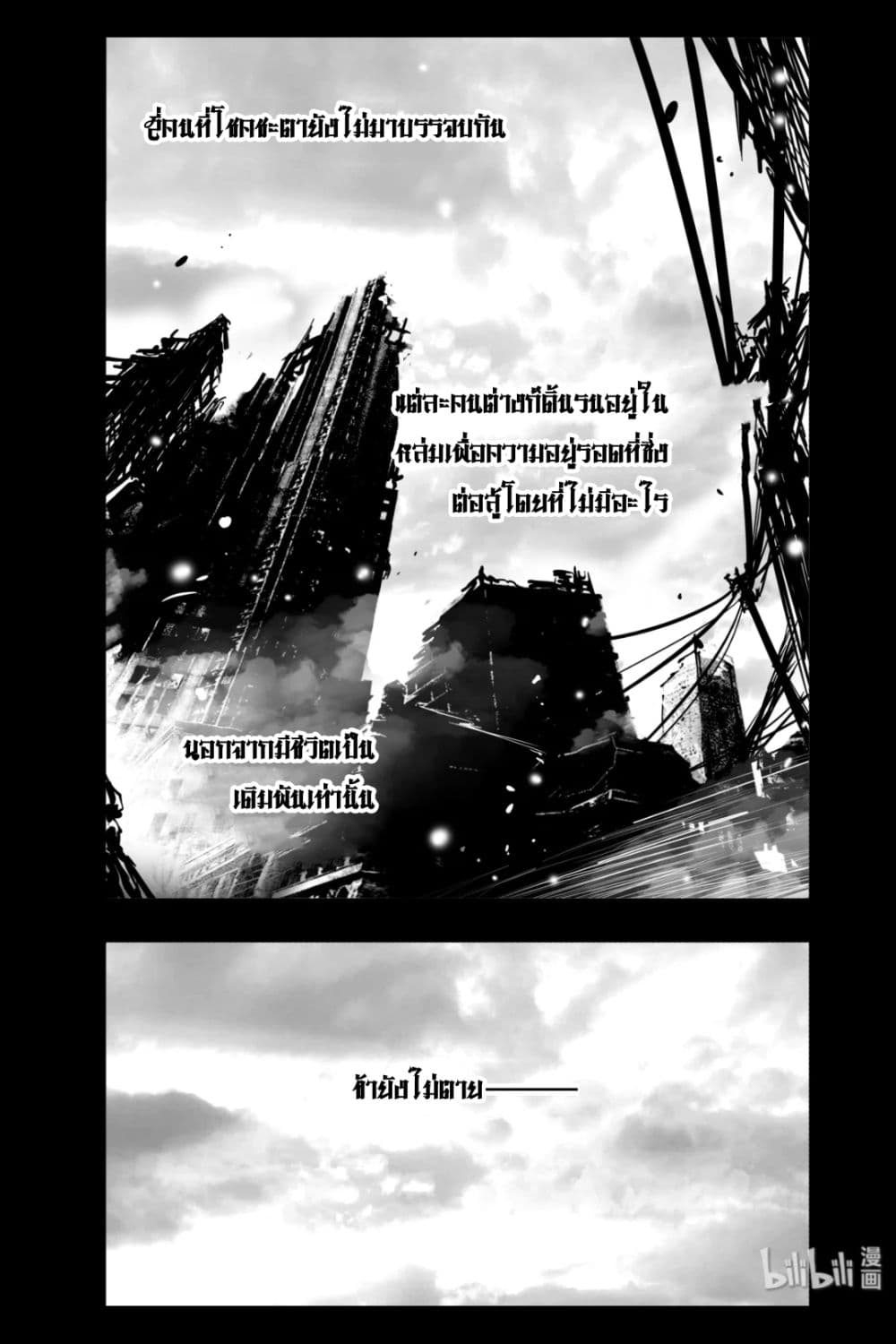 Bliss ~ End of Gods 11.5 (21)