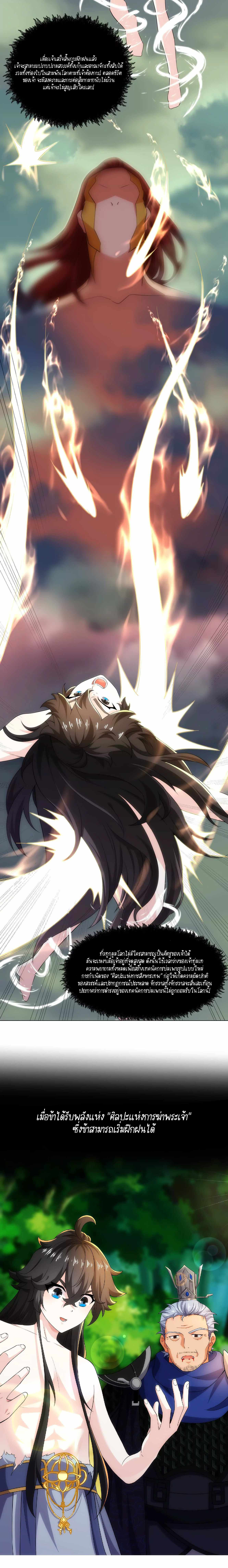 King of Taoism 0 (8)