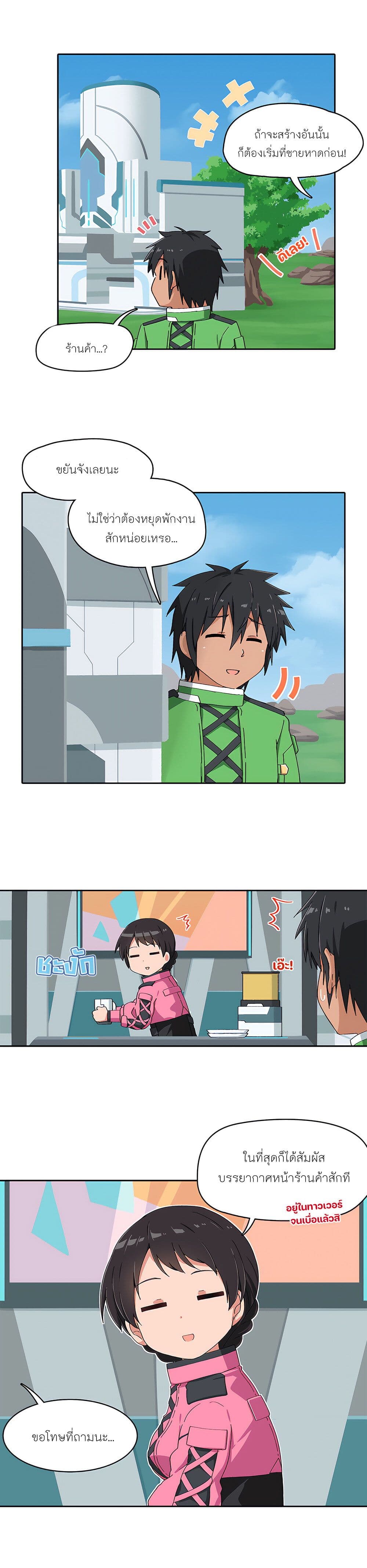 PSO2 Comic Central! ตอนที่ 91 (2)