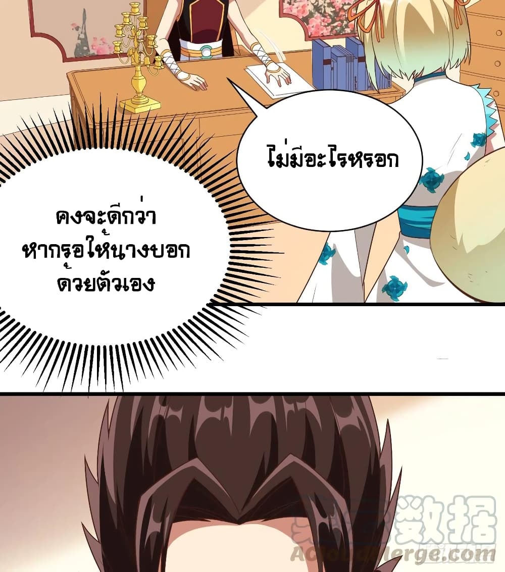 Starting From Today I’ll Work As A City Lord 299 (11)