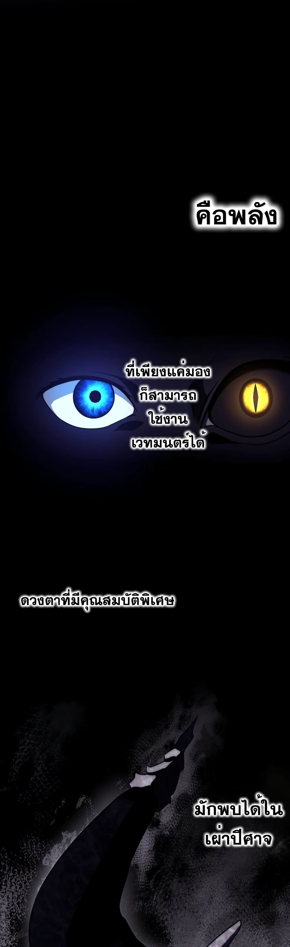 Mame no Fukushuu sha – Blood Parasite ตอนที่ 0 (2)