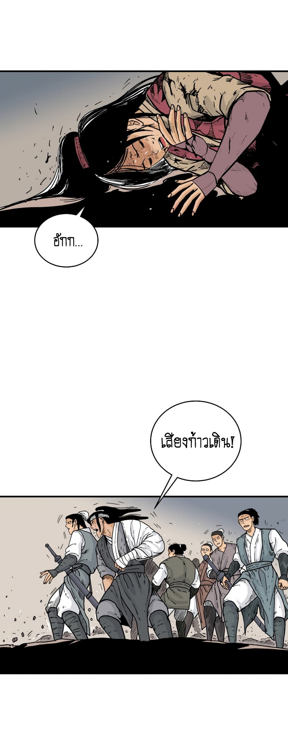 Fist Demon Of Mount Hua ตอนที่ 117 (27)
