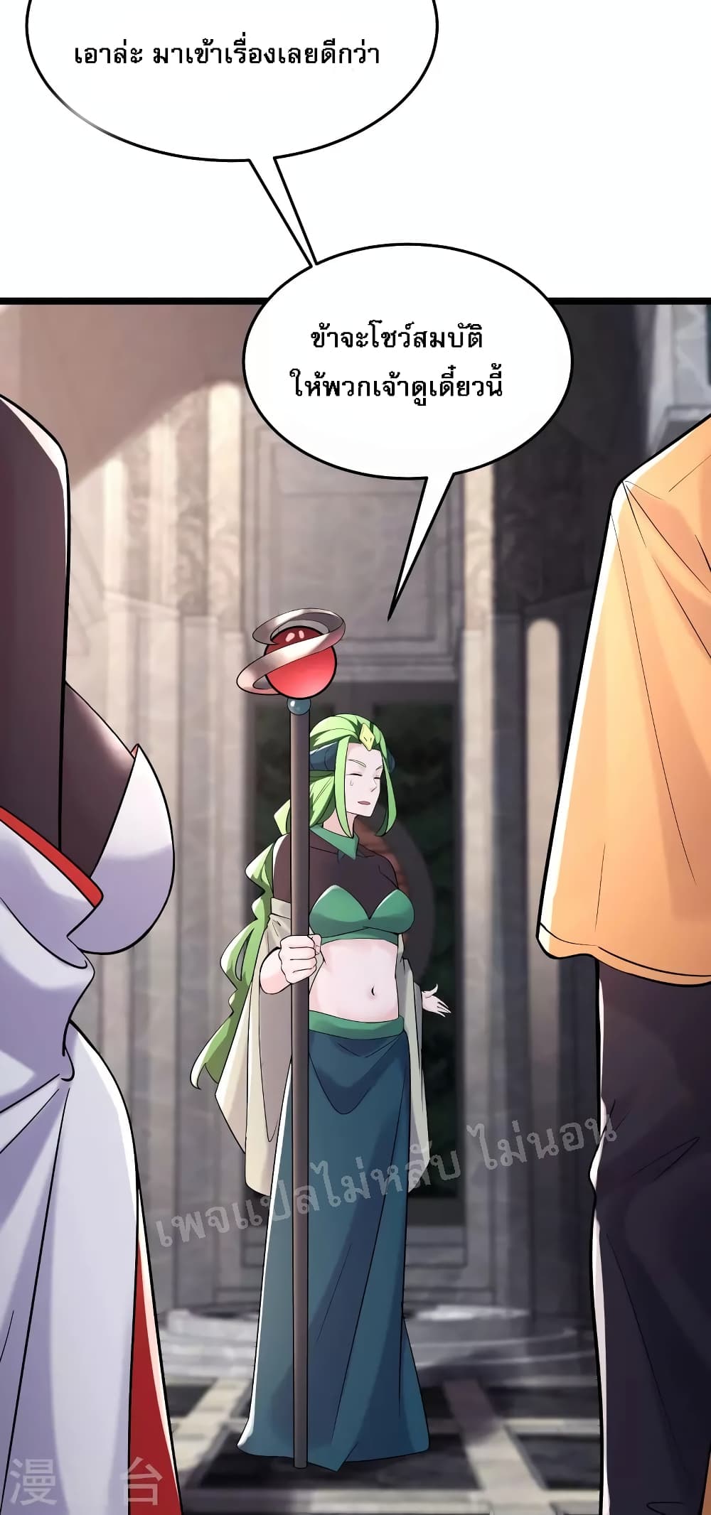 My Harem is All Female Students ตอนที่ 160 (15)