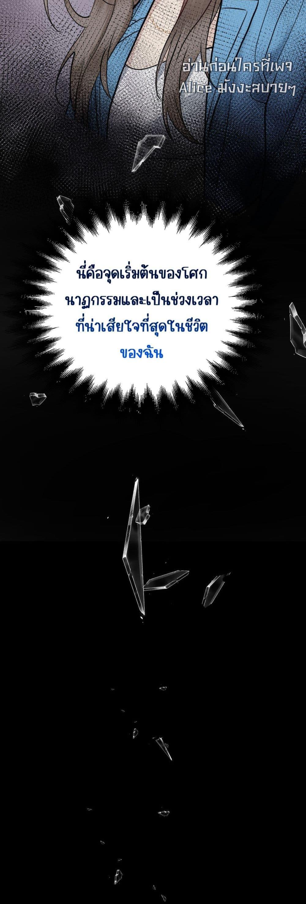 After Breaking Up, I Had Happy With My Ex’s Brother ตอนที่ 1 (29)