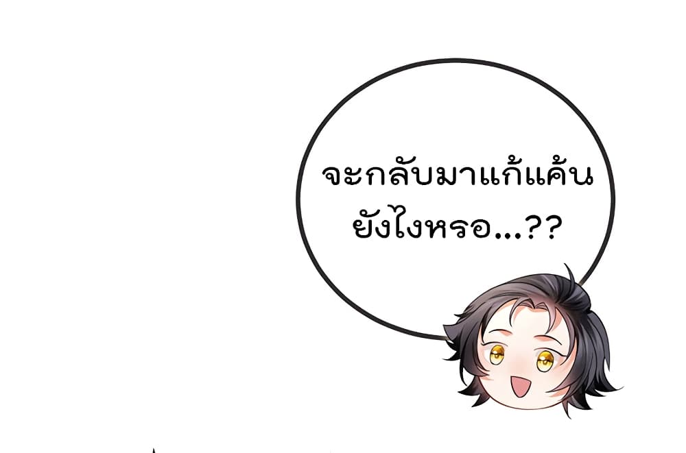 One Hundred Ways to Abuse Scum 77 (25)