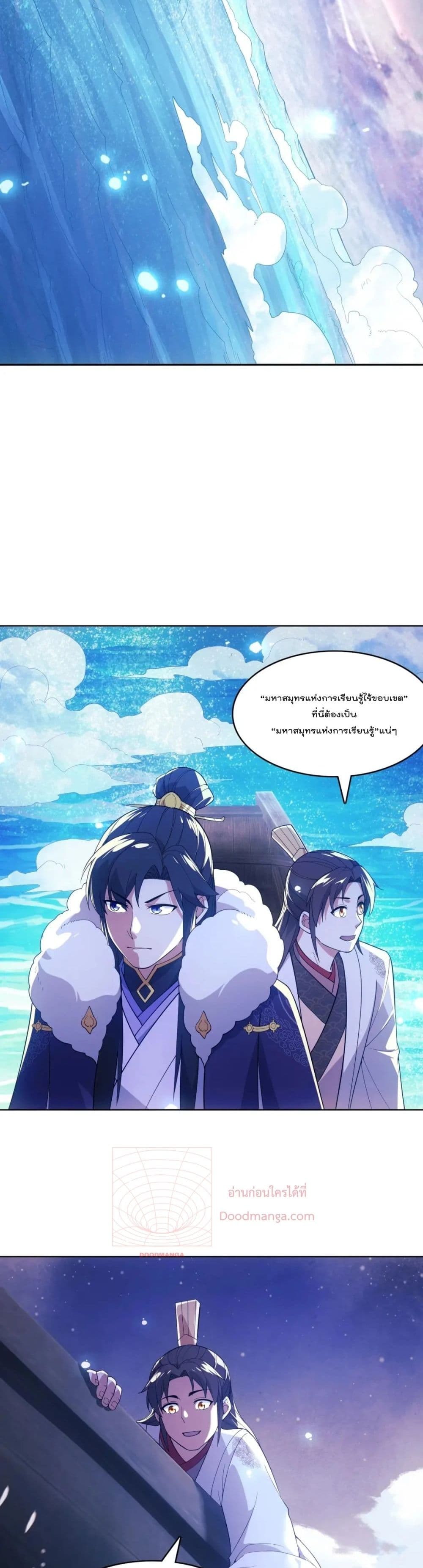 If I die, I’ll be invincible ตอนที่ 63 (4)