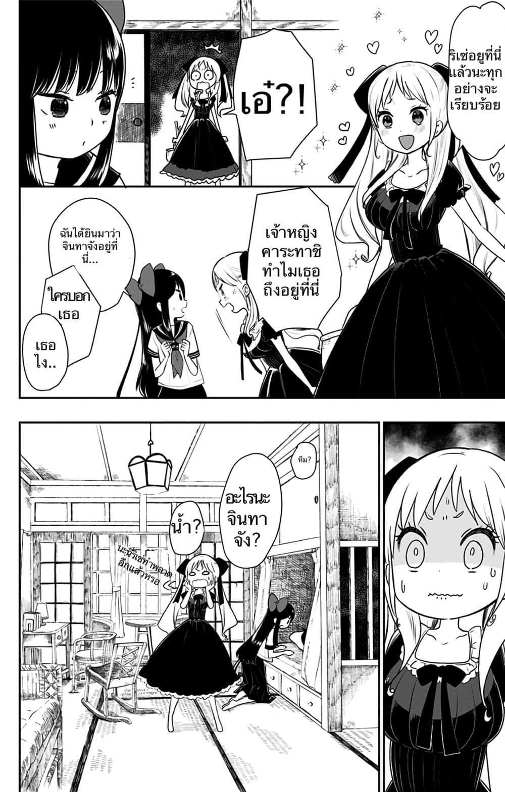 Shouwa Otome Otogibanashi เรื่องเล่าของสาวน้อย ยุคโชวะ ตอนที่ 6 (12)