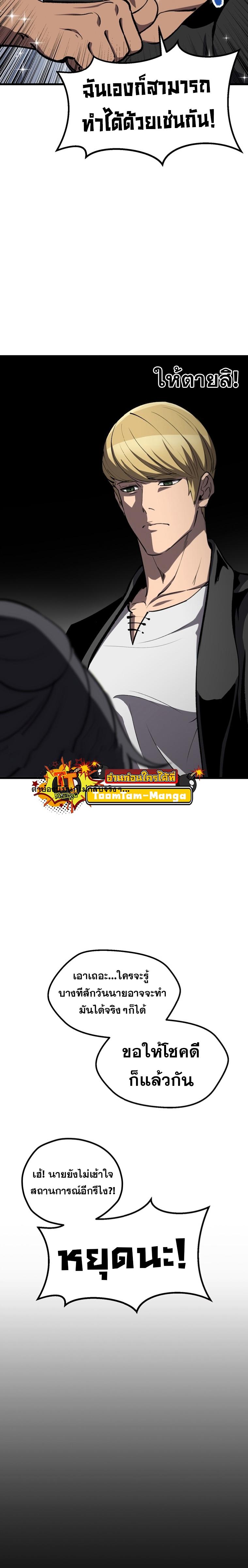 Survival Of Blade King 174 08