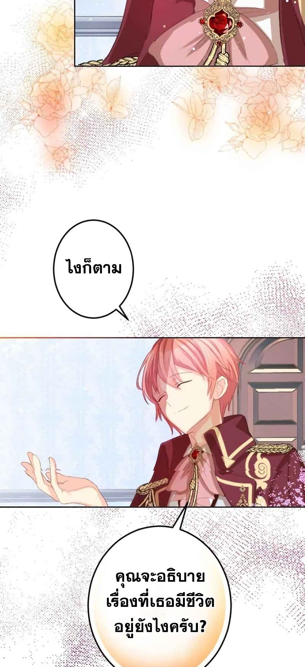 The Precious Girl Does Not Shed Tears 7 (17)