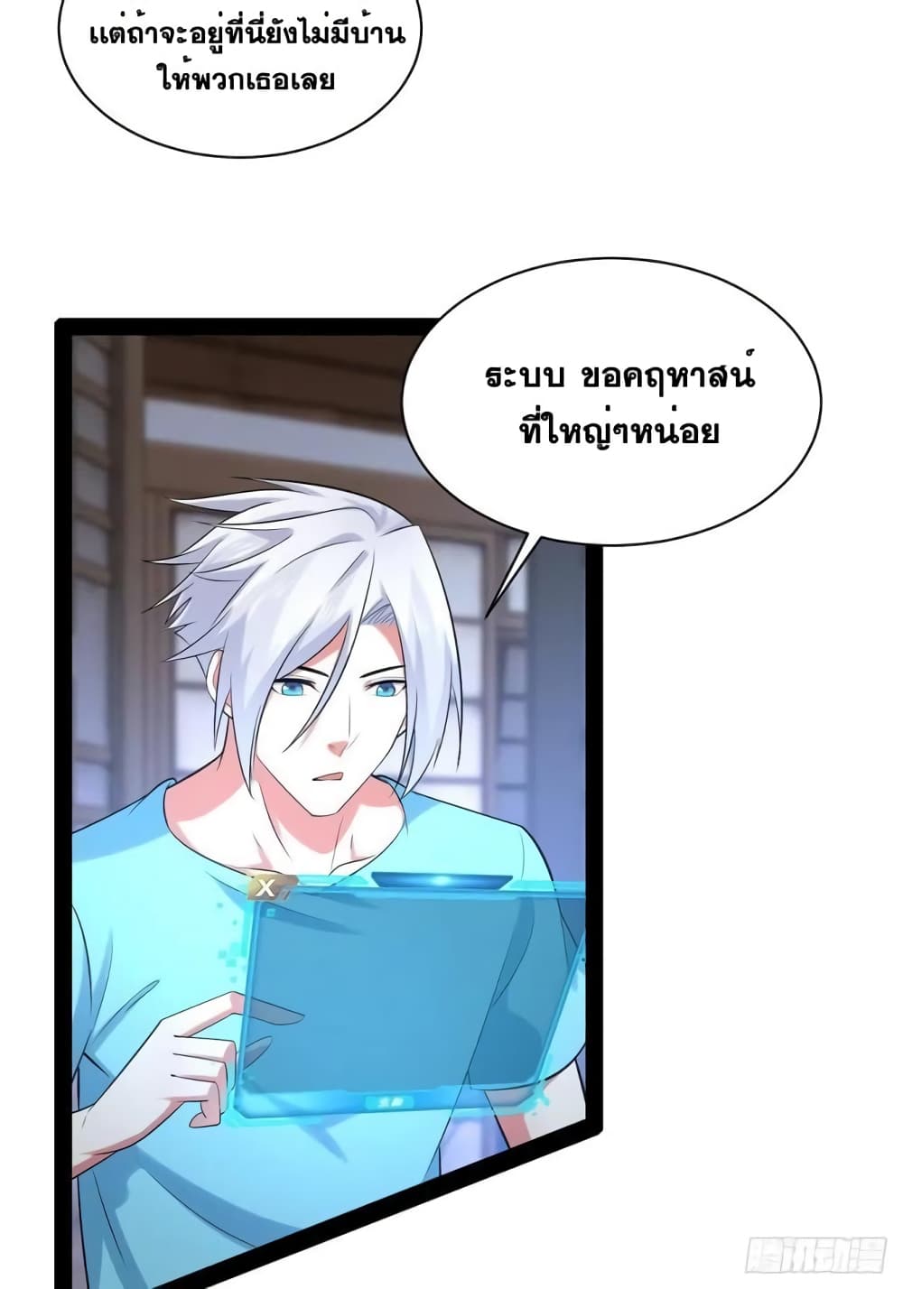 Falling into The Game, There’s A Harem 53 27