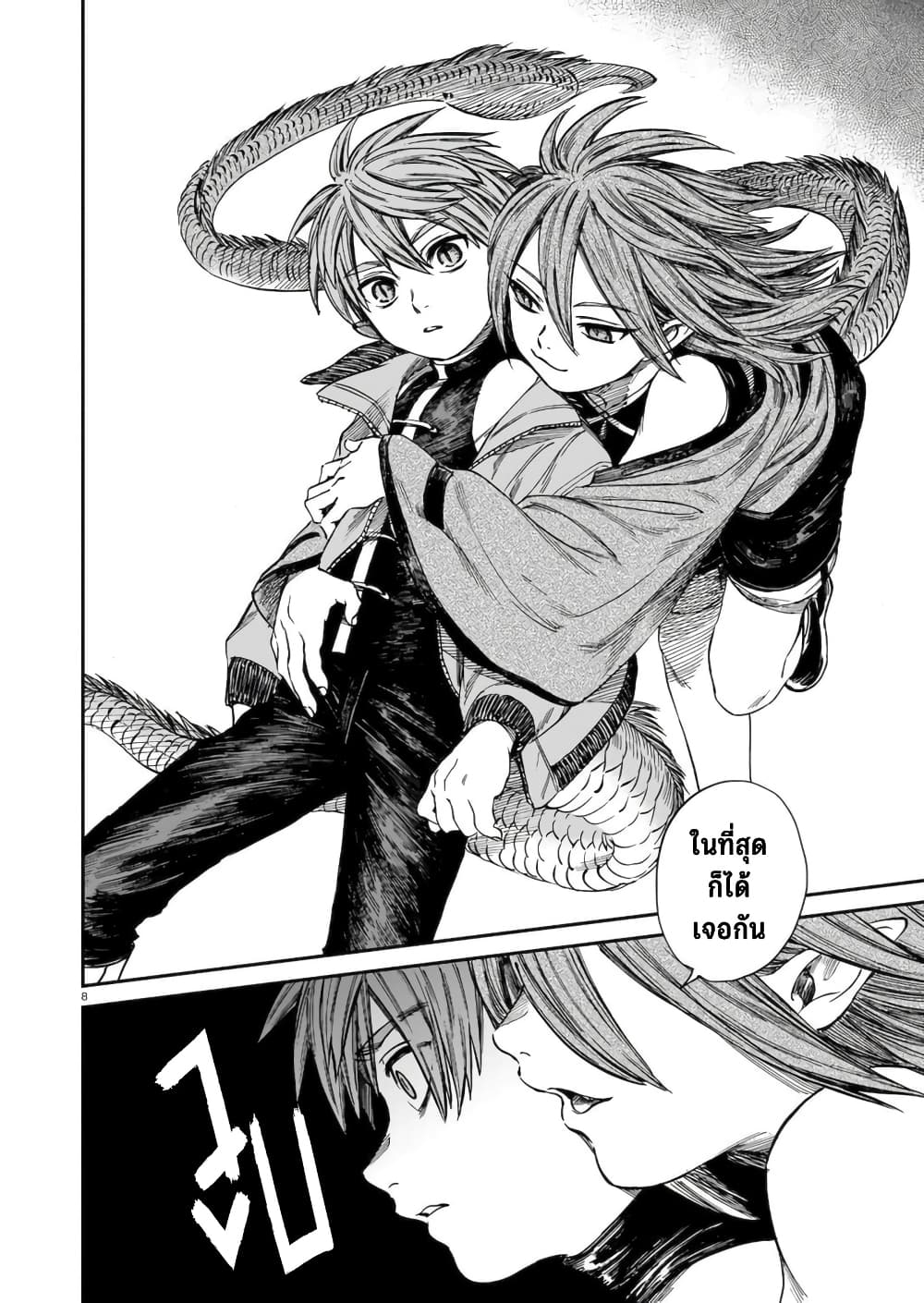Tora ha Ryuu wo mada Tabenai 22 09