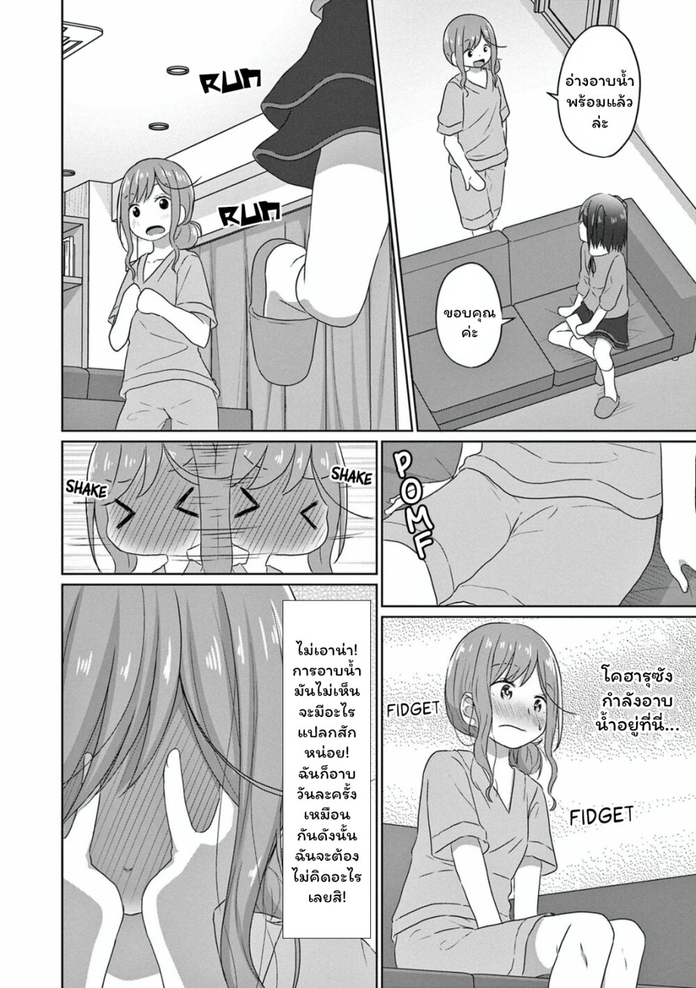 JS san to OL chan 7 (8)