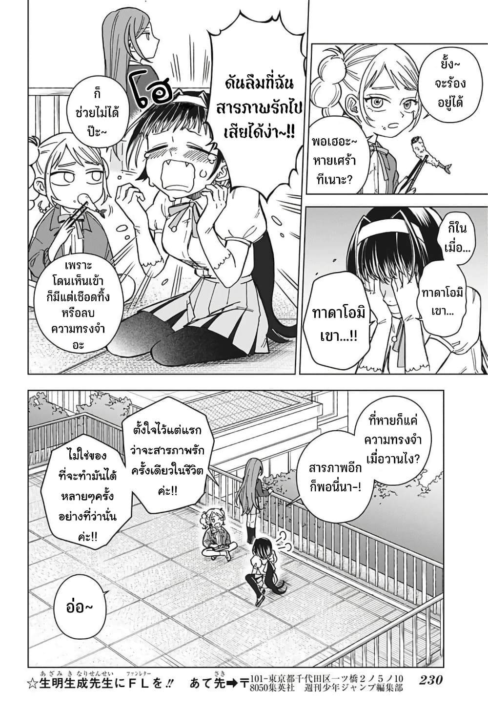 PRALINE PLANETA 1 42