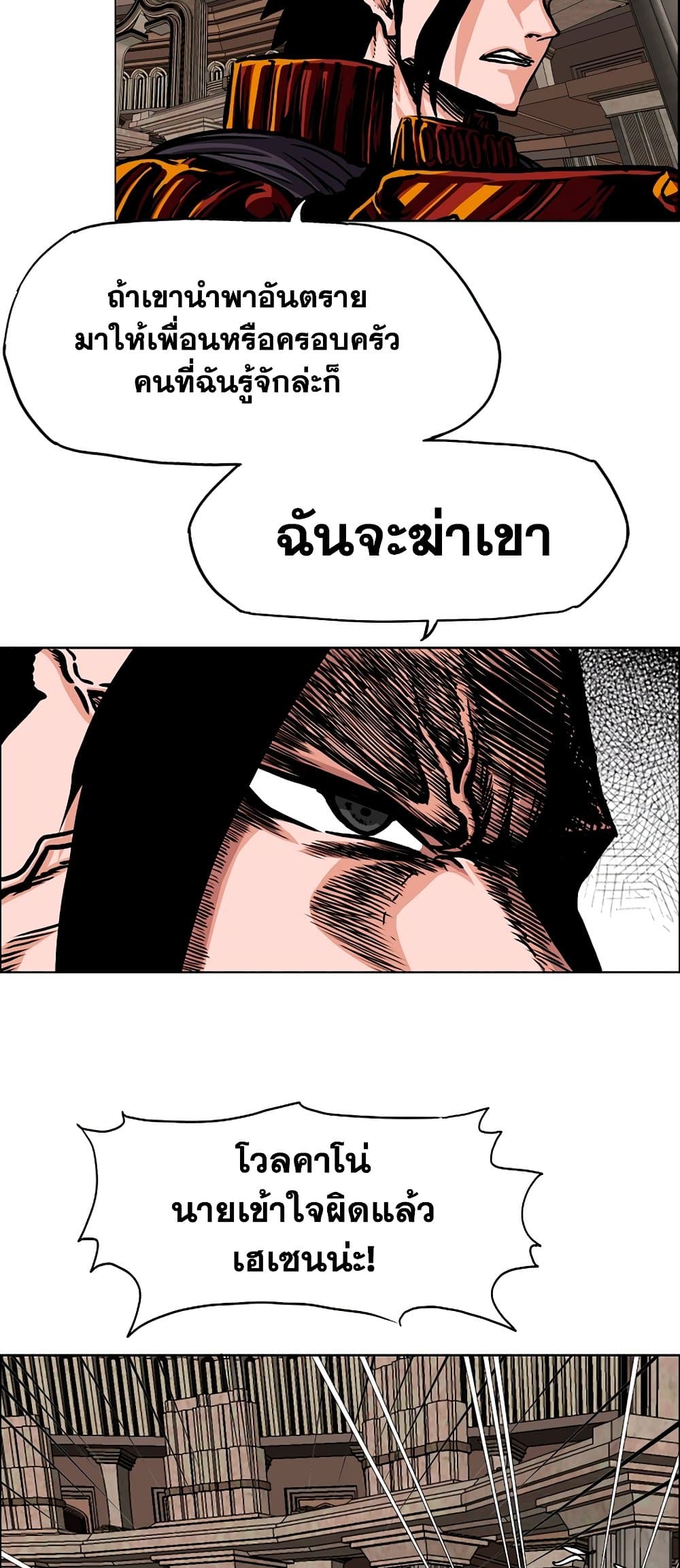 Rooftop Sword Master ตอนที่ 99 (27)