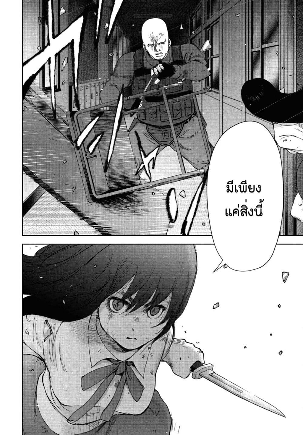 The High School Incident 23 10
