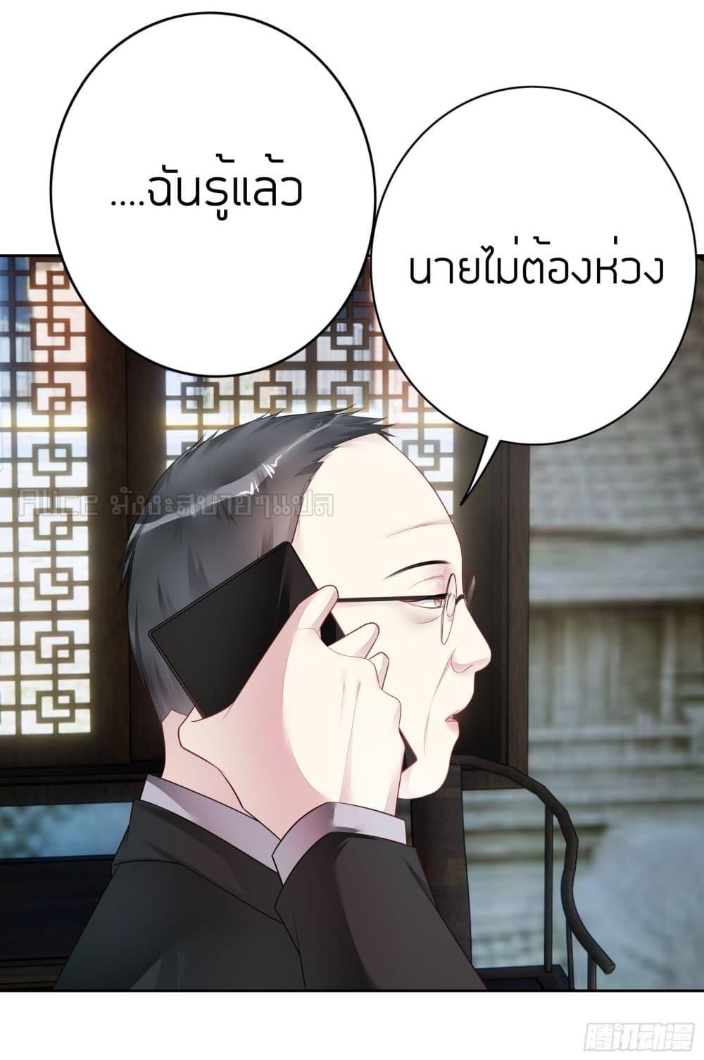 Reversal relationship สัมพันธ์ยูเทิร์น ตอนที่ 31 (22)