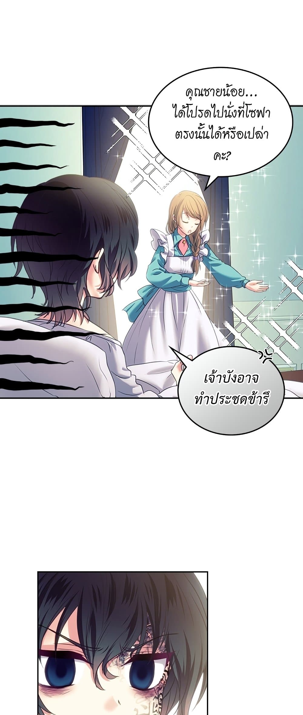 I Became a Duke's Maid 5 25