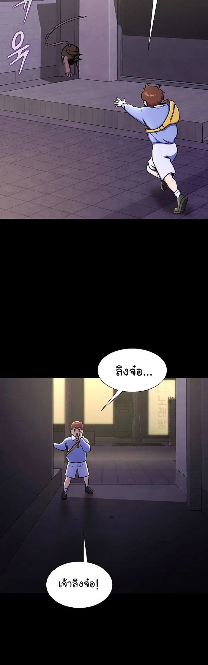 Steel eating player Wei Manga Manwha 07 (3)