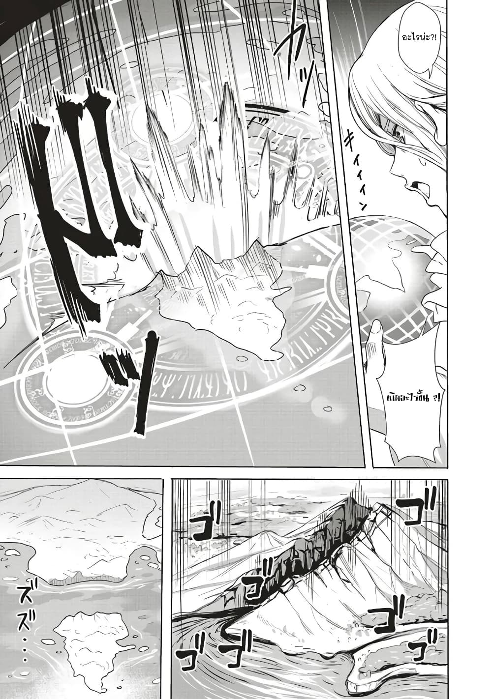 Isekai Saikyou no Daimaou 1.1 (17)