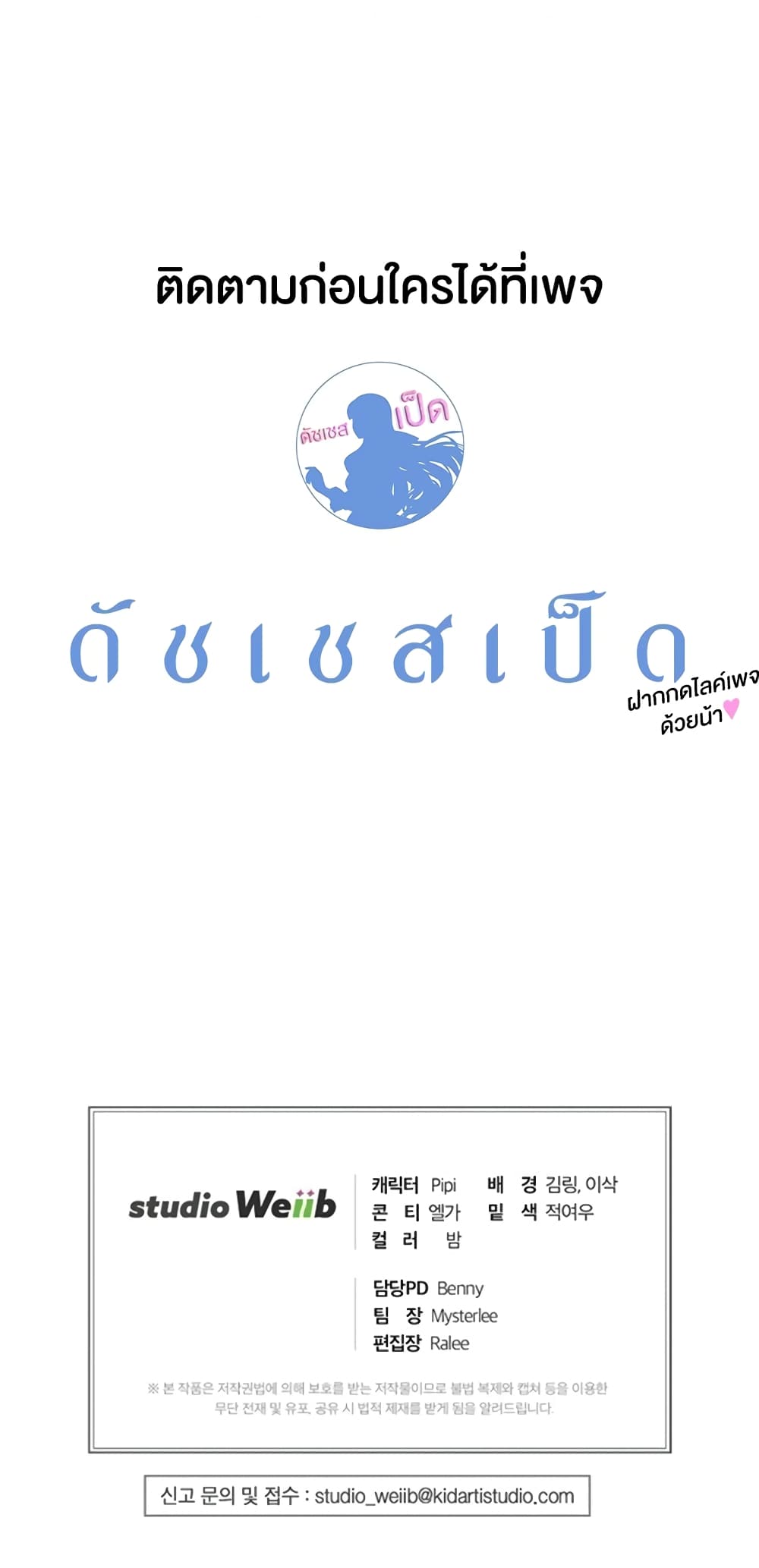 Eat and Go! เธ•เธญเธเธ—เธตเน 37 (71)
