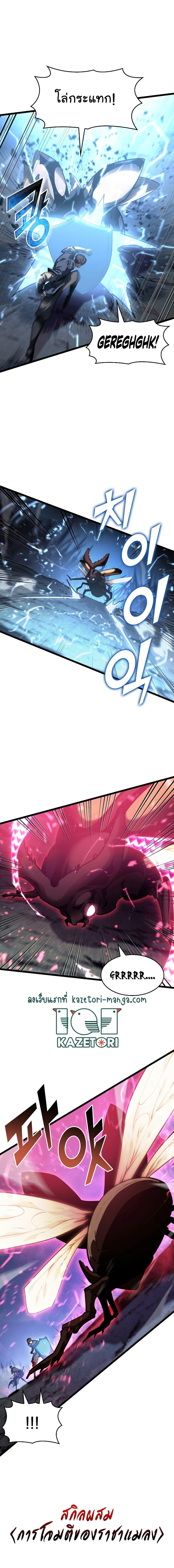 Return of the SSS Class Ranker 76 15