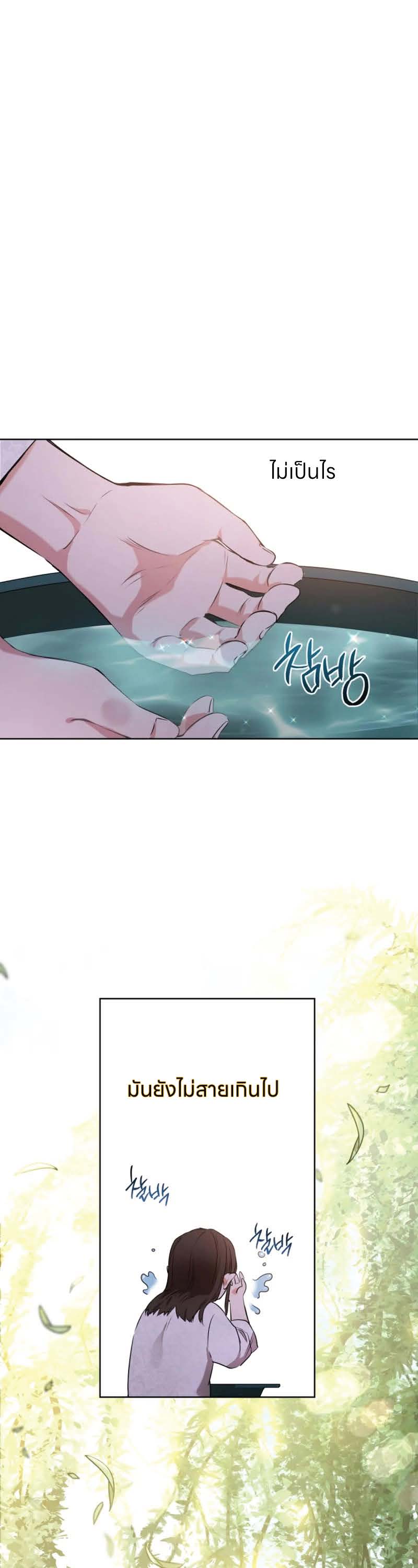 ตอนที่ 2 Page 19