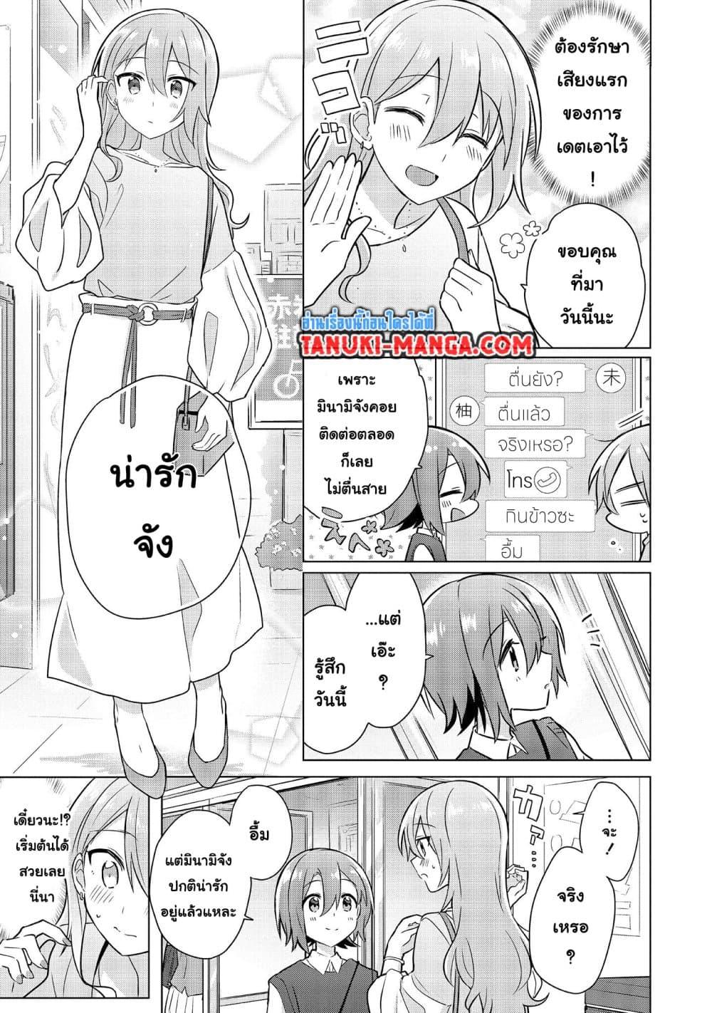 Do Shitara Osananajimi No Kanojo 5.1 03