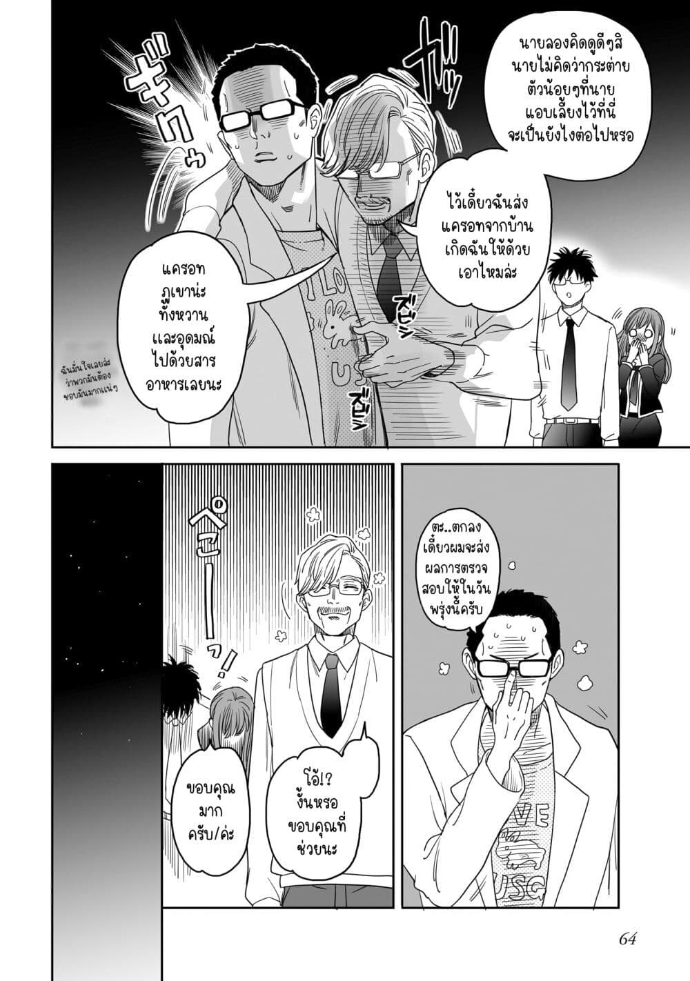 Aekanaru ตอนที่ 13 (4)