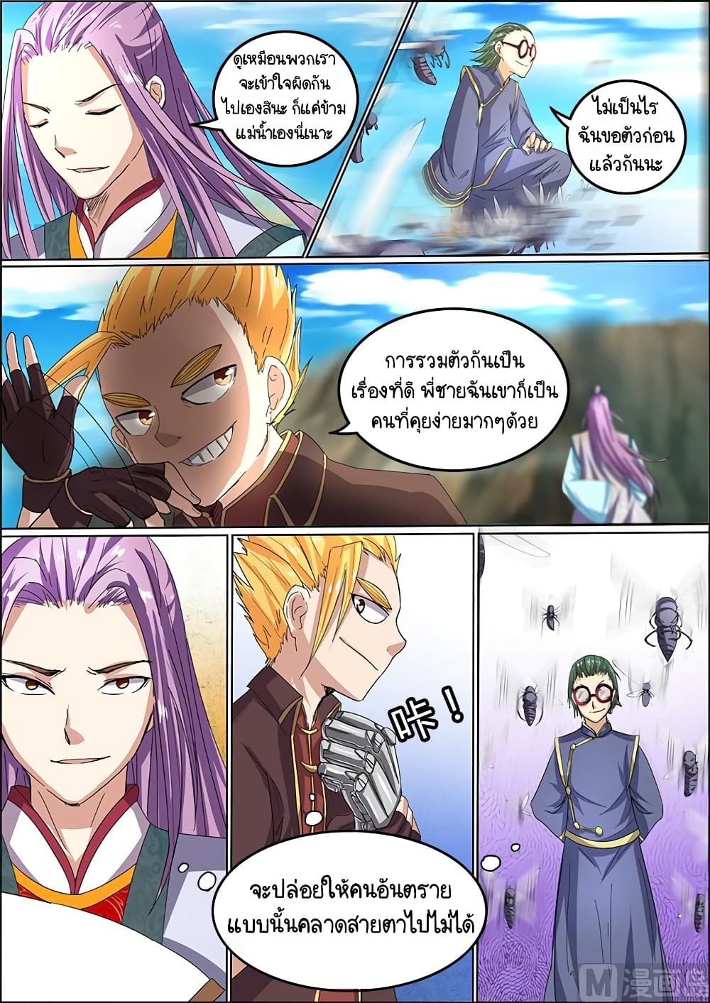 Spirit World King 32 8