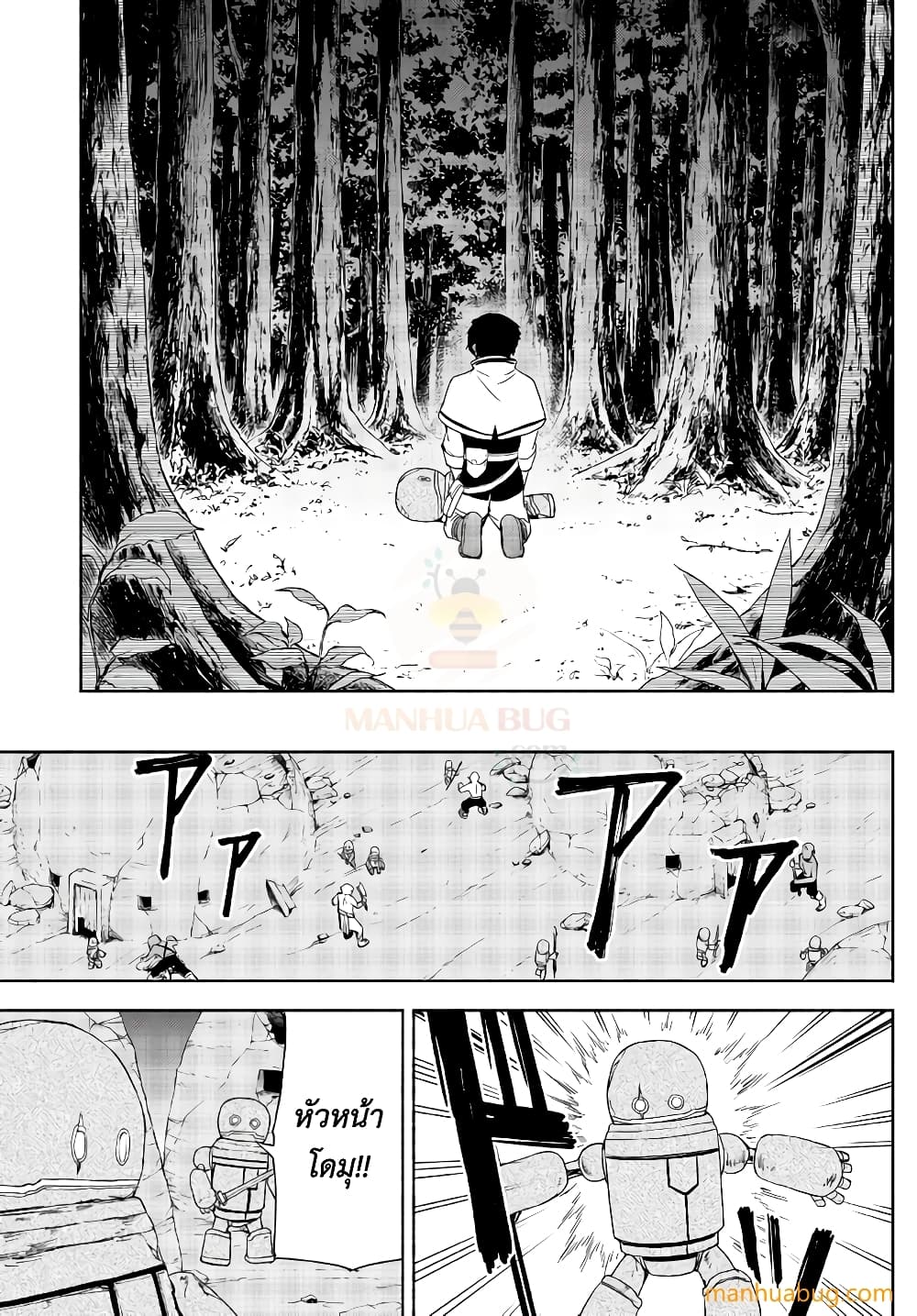 Isekai Kado Musou Majin Koroshi no F Rank Boukensha ตอนที่ 21 (8)