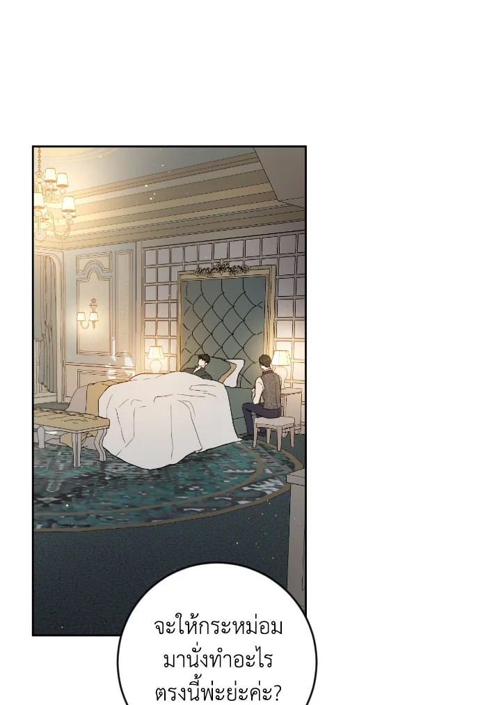 The Princess' Double Life 41 43